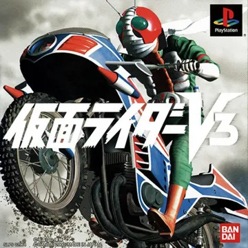 Kamen Rider V3 (JP) box cover front